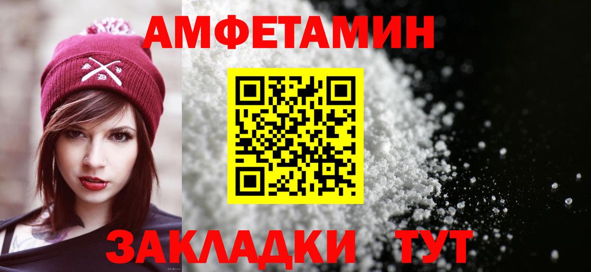 АМФЕТАМИН  Амфетамин Розовый  Вход с VPN  Усолье-Сибирское 