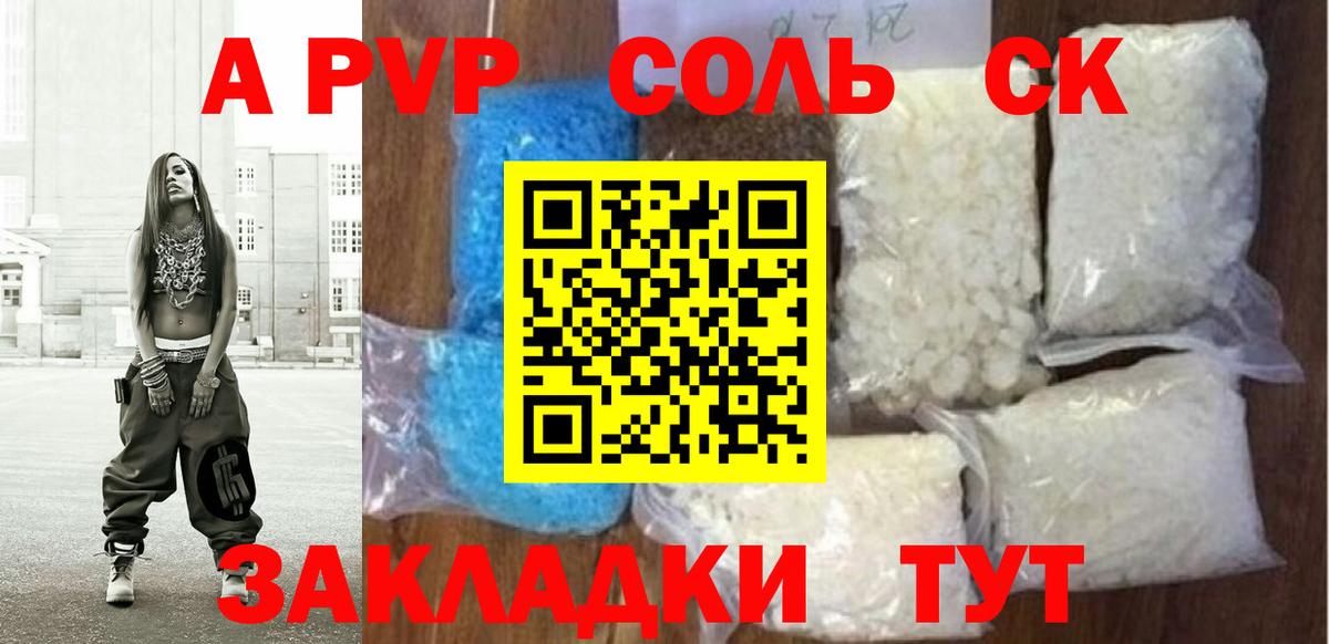 A PVP Crystall Усолье-Сибирское
