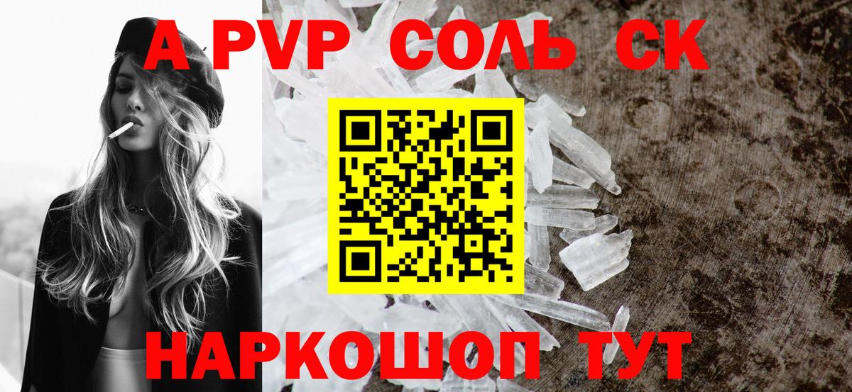 APVP СК КРИС  А ПВП  Вход с VPN  Alpha-PVP СК  Усолье-Сибирское  даркнет сайт  Alpha-PVP кристаллы 
