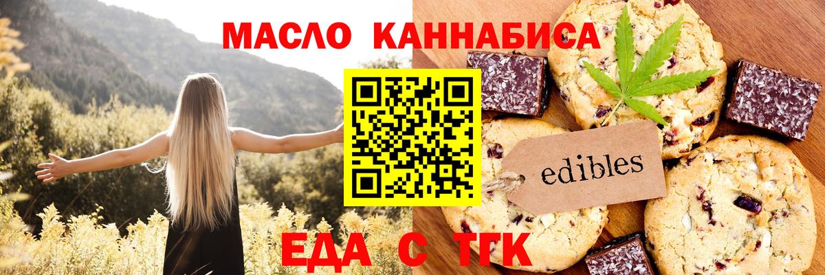 Усолье-Сибирское  Еда ТГК марихуана  Вход с VPN 