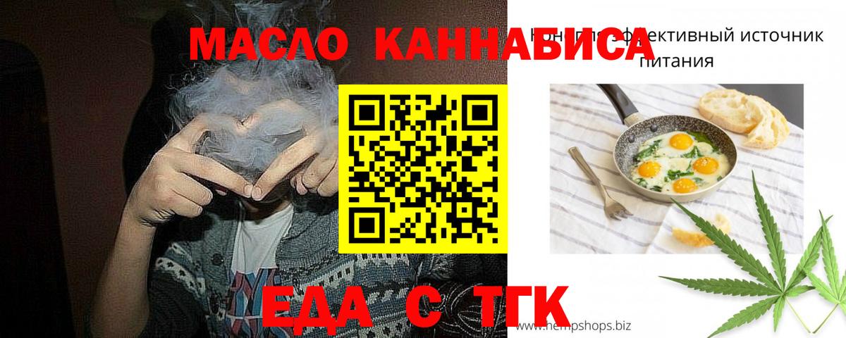 Cannafood конопля Усолье-Сибирское