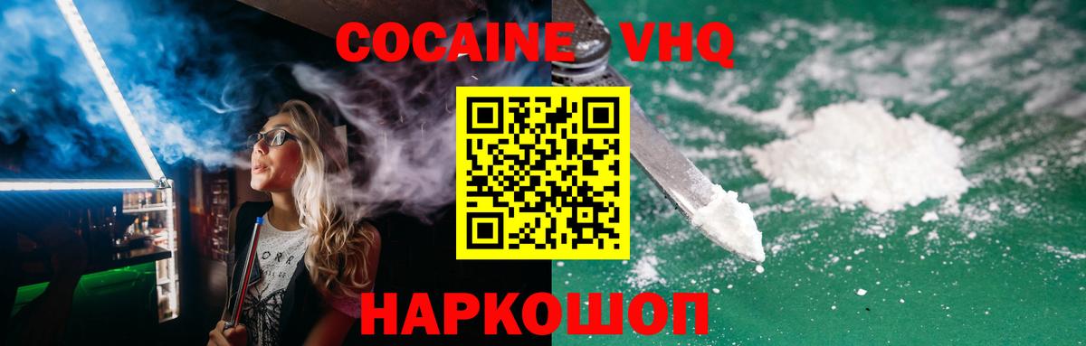 COCAIN Боливия Усолье-Сибирское