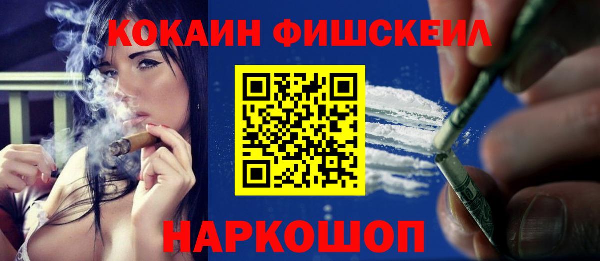 Cocaine 97%  КОКАИН 98%  Вход с VPN  Усолье-Сибирское 