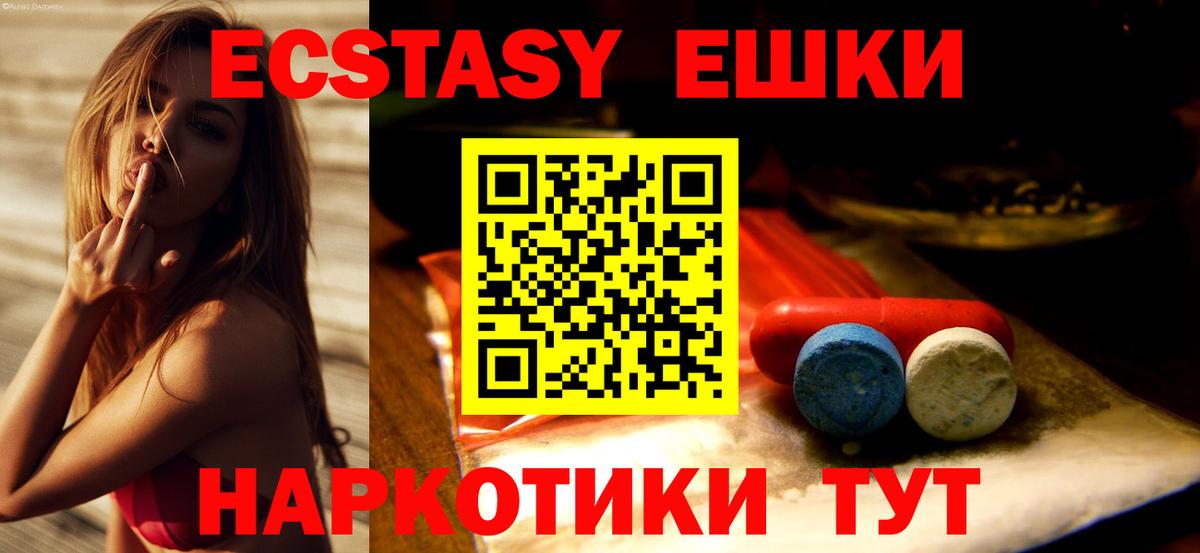 Экстази 280 MDMA Усолье-Сибирское