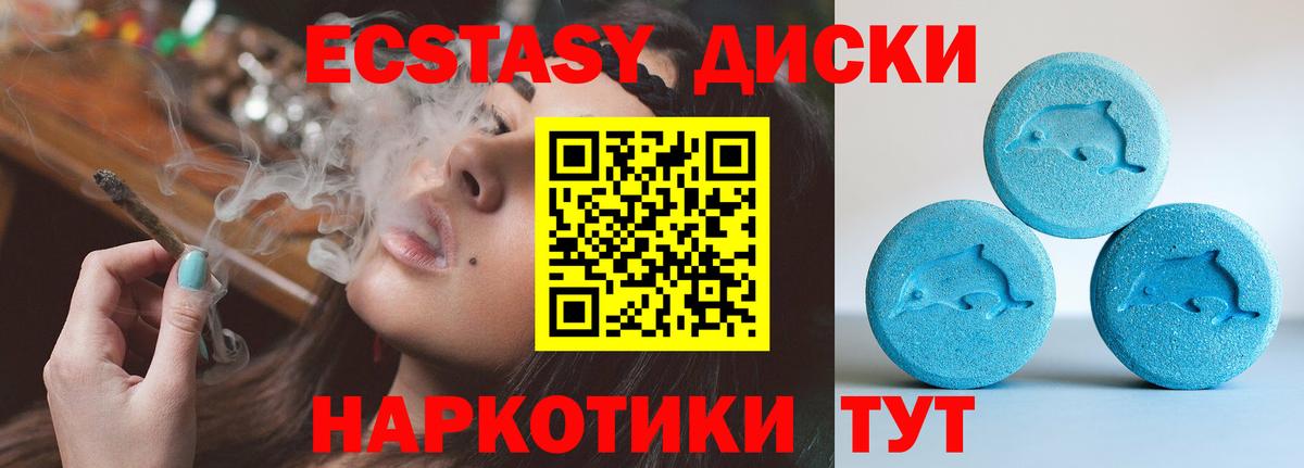 ЭКСТАЗИ  Ecstasy Philipp Plein  Усолье-Сибирское  Вход с VPN  ЭКСТАЗИ диски 