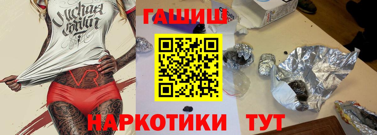 Гашиш hashish  Вход с VPN  ГАШ Ice-O-Lator  Усолье-Сибирское 