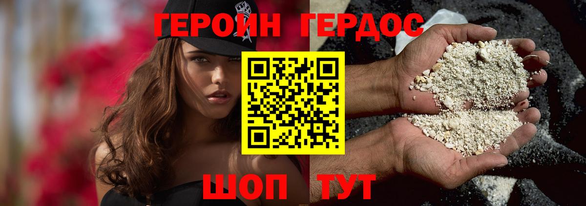 ГЕРОИН  ГЕРОИН VHQ  Вход с VPN  Усолье-Сибирское 