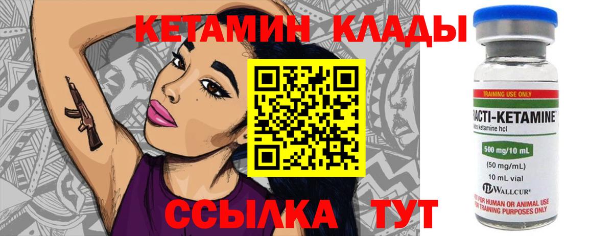 гидра ТОР  Вход с VPN  Кетамин VHQ  Усолье-Сибирское  КЕТАМИН VHQ 
