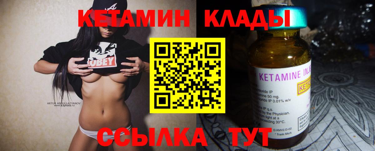 Кетамин ketamine Усолье-Сибирское