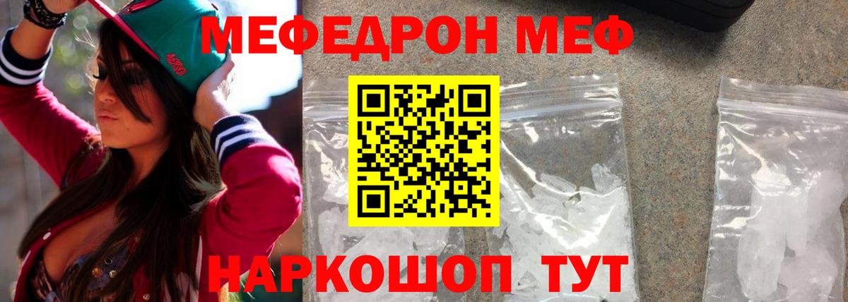 МЕФ кристаллы Усолье-Сибирское