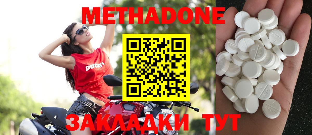 Усолье-Сибирское  МЕТАДОН мёд  МЕТАДОН VHQ  Вход с VPN 