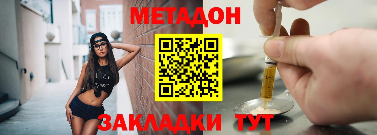 Метадон VHQ Усолье-Сибирское