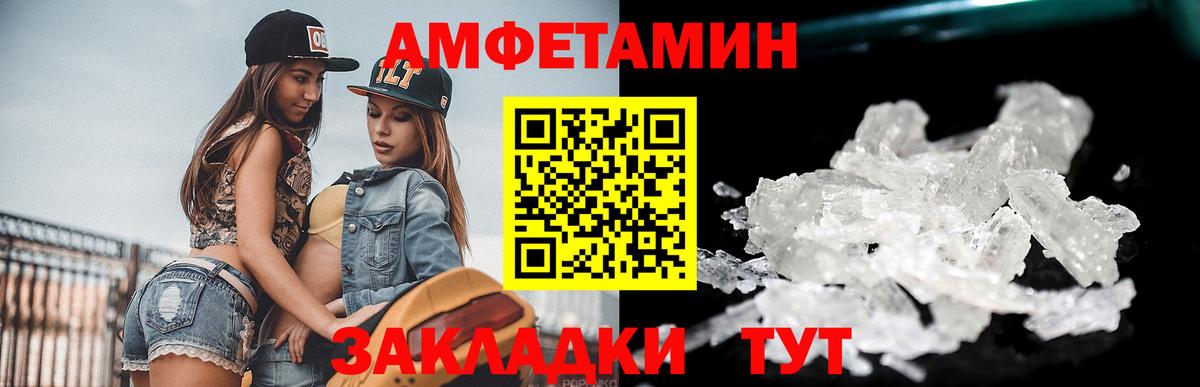 МЕТАМФЕТАМИН Methamphetamine  МЕТАМФЕТАМИН Methamphetamine  Усолье-Сибирское  Вход с VPN 
