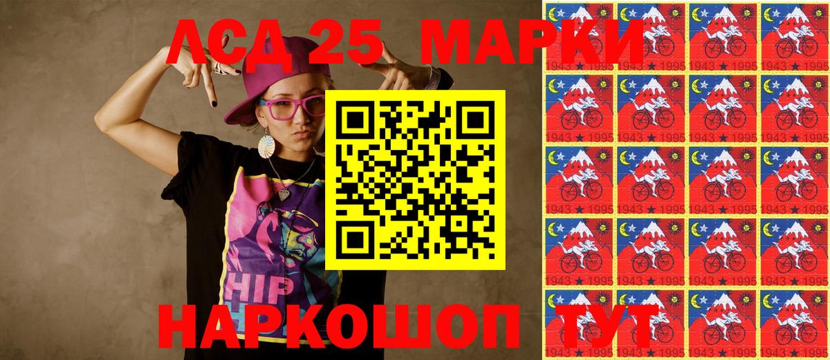 Марки NBOMe 1,8мг Усолье-Сибирское