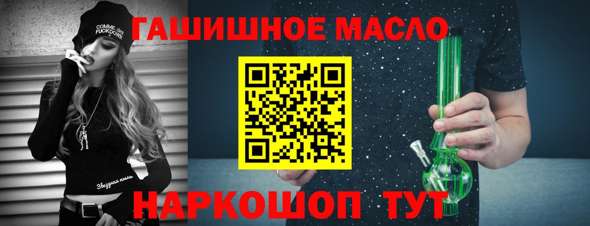 Усолье-Сибирское  ТГК THC oil  ТГК вейп с тгк  Вход с VPN 