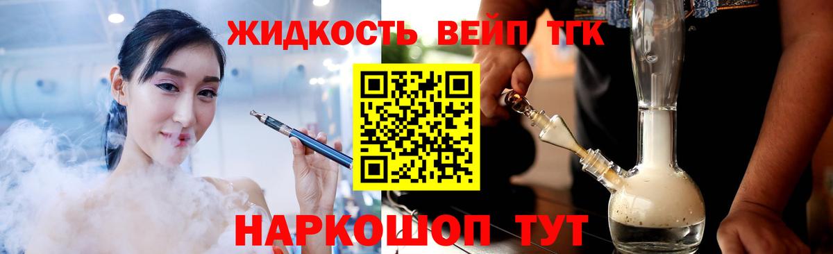 ТГК вейп Усолье-Сибирское